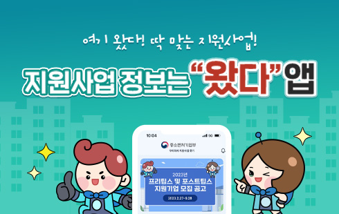 한국유통학회 학술 심포지엄 "새 정부의 중소벤처기업 정책방향과 대·중소기업 공생" 중소벤처기업연구원 오동윤 원장
